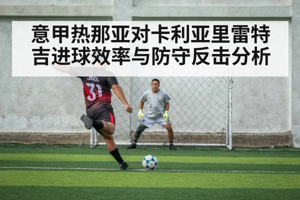 soccer striker shooting in penalty area